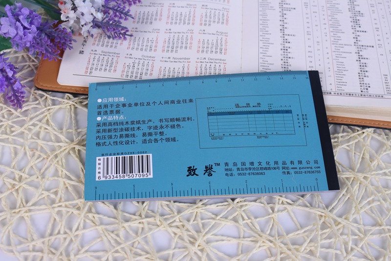 致譽Y48395單欄送貨單三聯(lián)20組